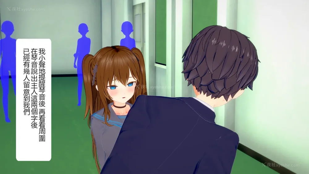 11P - 校園女神成為我的女僕 第十一話[Chinese]