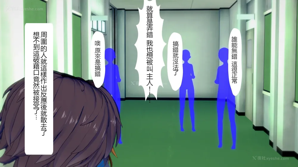 13P - 校園女神成為我的女僕 第十一話[Chinese]