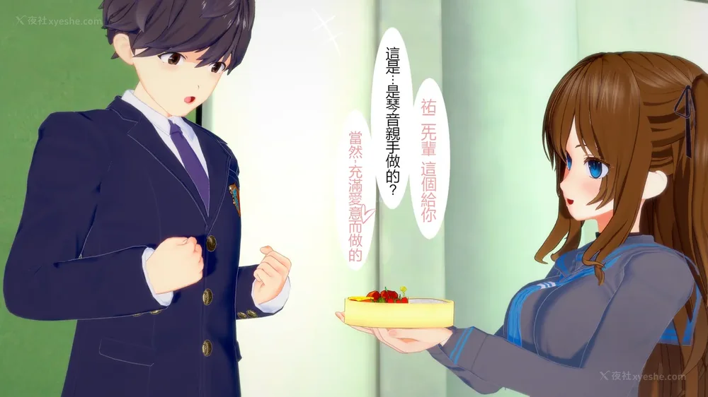 15P - 校園女神成為我的女僕 第十一話[Chinese]