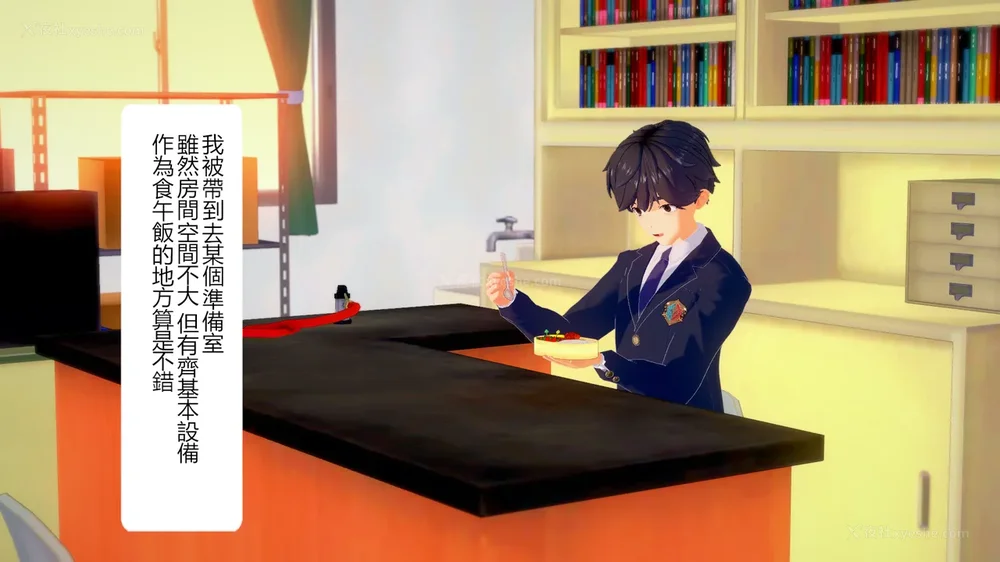 17P - 校園女神成為我的女僕 第十一話[Chinese]