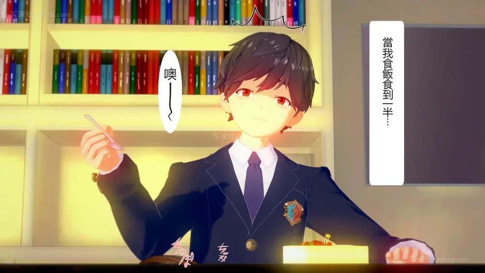 18P - 校園女神成為我的女僕 第十一話[Chinese]