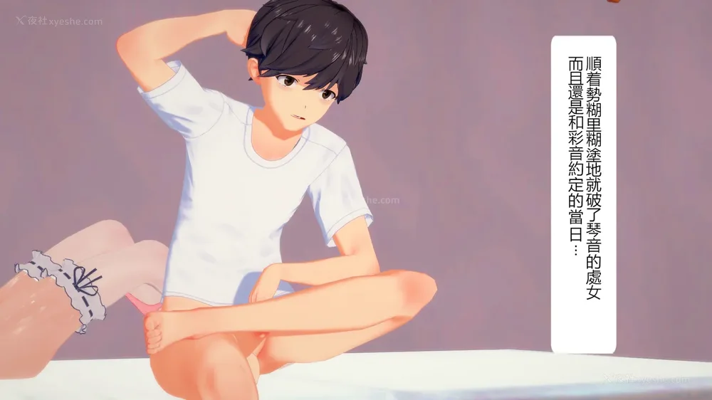 2P - 校園女神成為我的女僕 第十一話[Chinese]