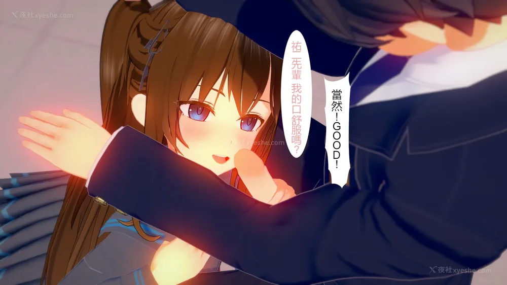 20P - 校園女神成為我的女僕 第十一話[Chinese]