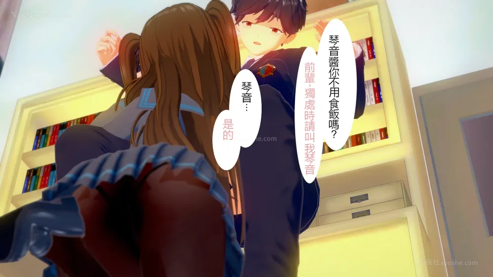 21P - 校園女神成為我的女僕 第十一話[Chinese]