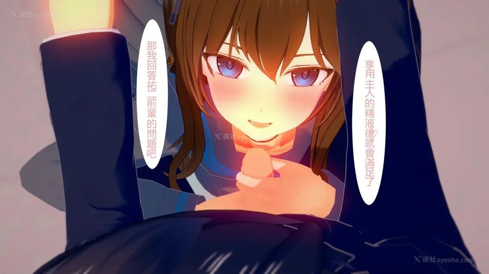 22P - 校園女神成為我的女僕 第十一話[Chinese]