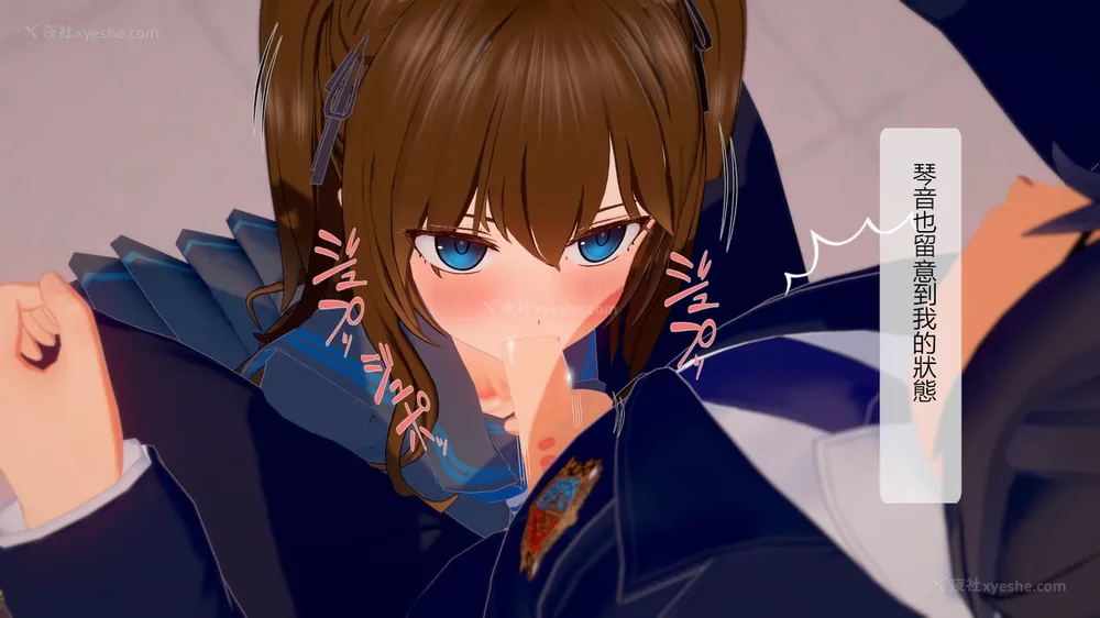 27P - 校園女神成為我的女僕 第十一話[Chinese]