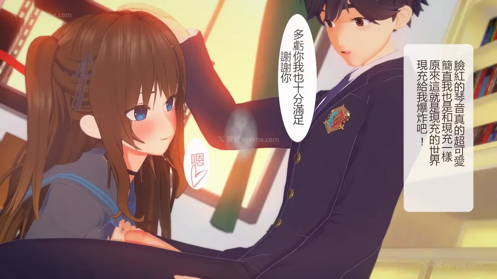 36P - 校園女神成為我的女僕 第十一話[Chinese]