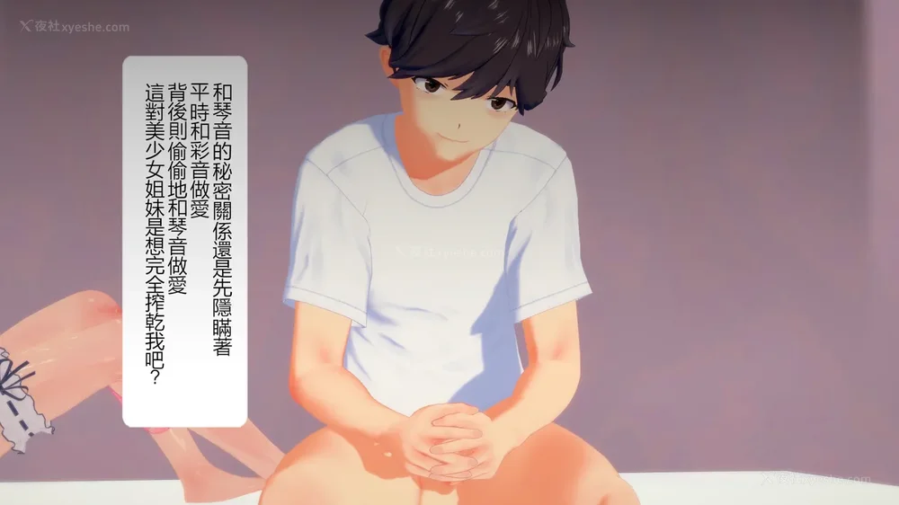 5P - 校園女神成為我的女僕 第十一話[Chinese]