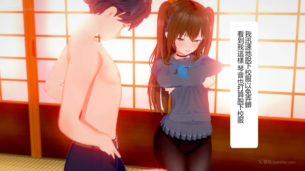 44P - 校園女神成為我的女僕 第十一話[Chinese]