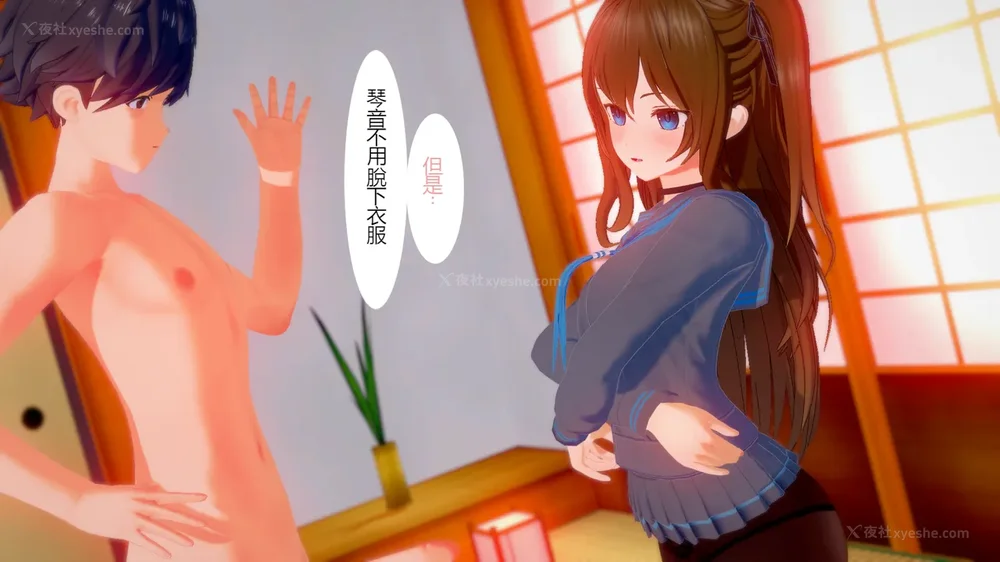 45P - 校園女神成為我的女僕 第十一話[Chinese]