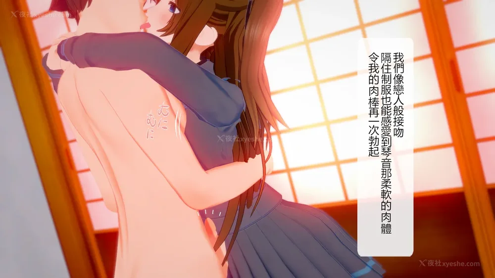 47P - 校園女神成為我的女僕 第十一話[Chinese]