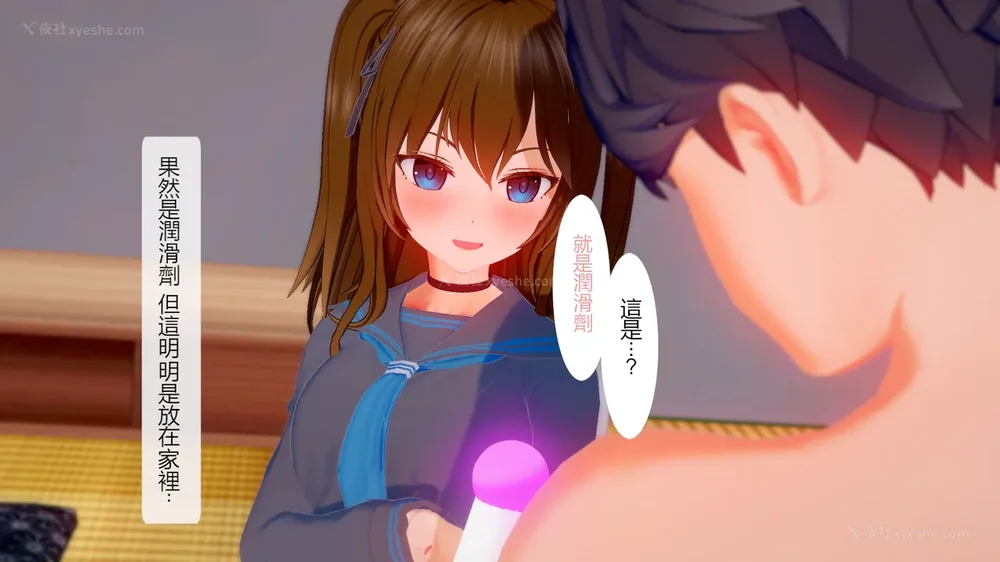 50P - 校園女神成為我的女僕 第十一話[Chinese]