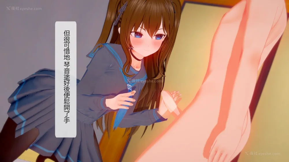 54P - 校園女神成為我的女僕 第十一話[Chinese]