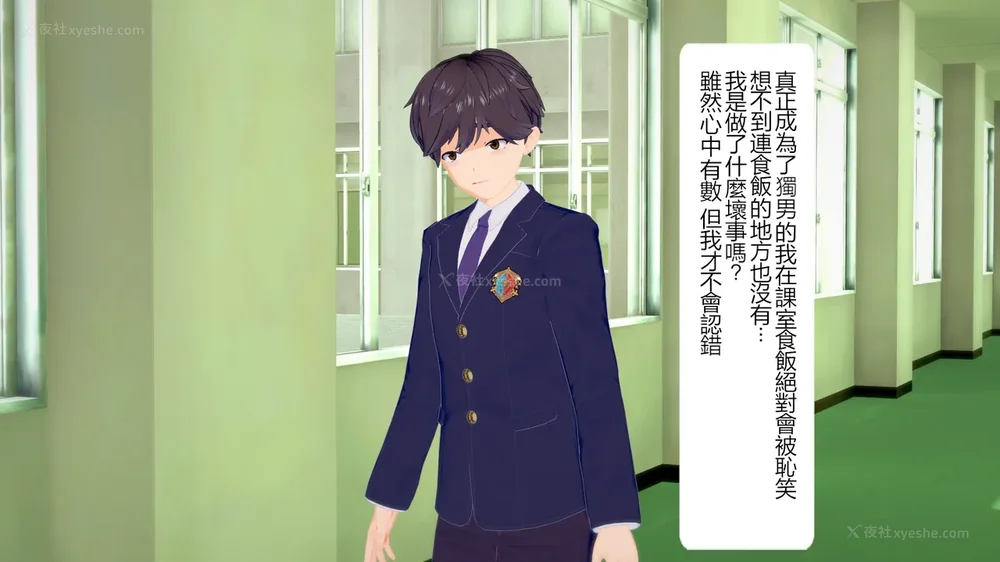 7P - 校園女神成為我的女僕 第十一話[Chinese]