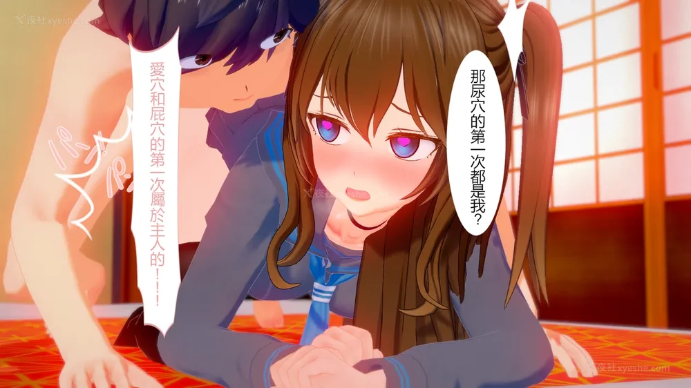 77P - 校園女神成為我的女僕 第十一話[Chinese]