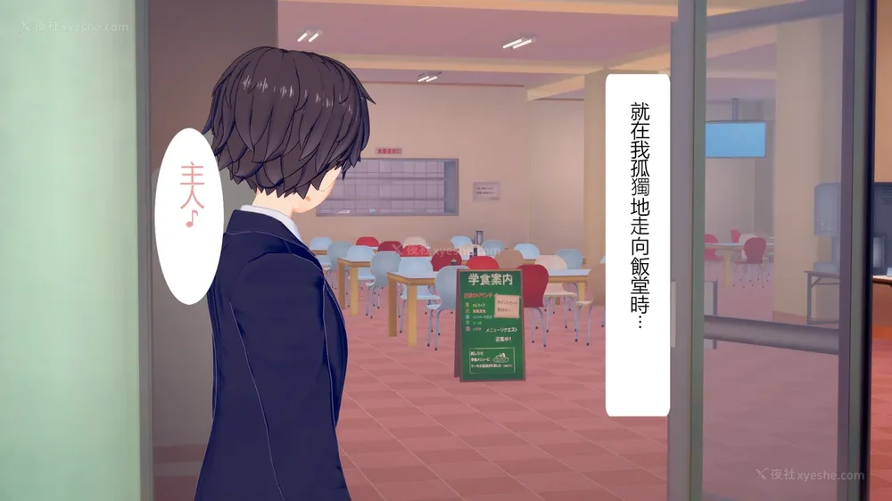 8P - 校園女神成為我的女僕 第十一話[Chinese]