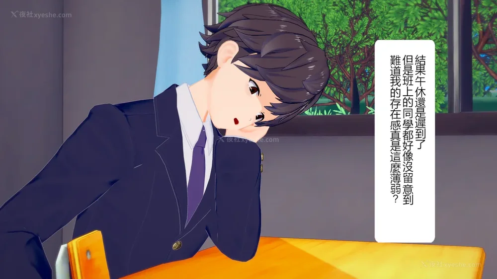 84P - 校園女神成為我的女僕 第十一話[Chinese]