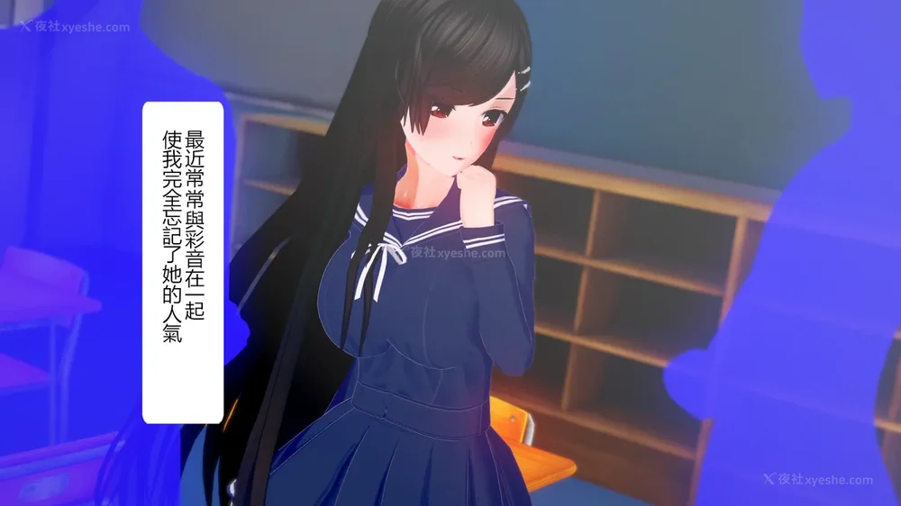 87P - 校園女神成為我的女僕 第十一話[Chinese]