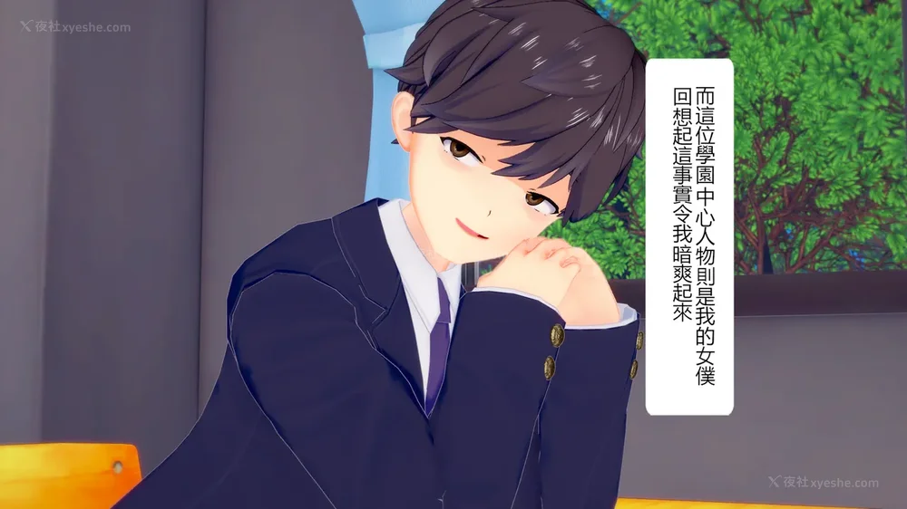 88P - 校園女神成為我的女僕 第十一話[Chinese]