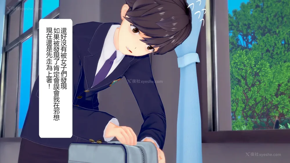 90P - 校園女神成為我的女僕 第十一話[Chinese]