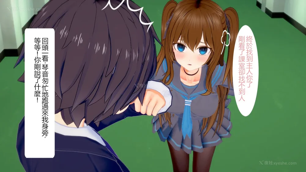 9P - 校園女神成為我的女僕 第十一話[Chinese]