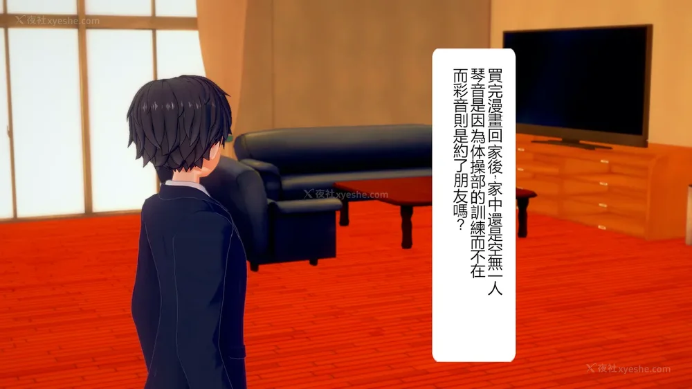 91P - 校園女神成為我的女僕 第十一話[Chinese]