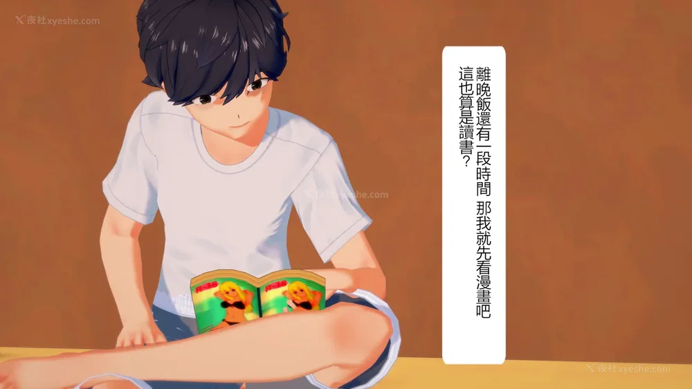 92P - 校園女神成為我的女僕 第十一話[Chinese]