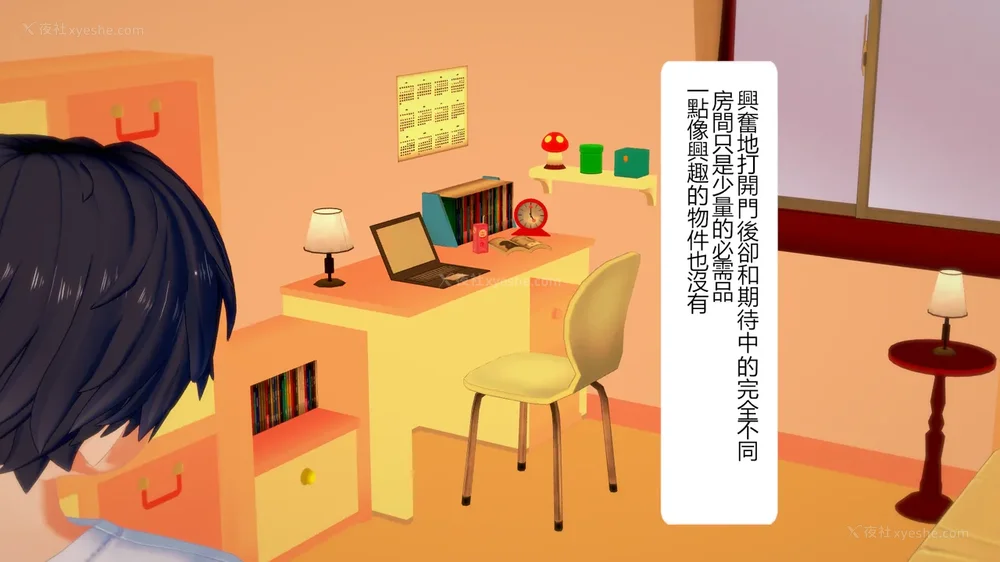 94P - 校園女神成為我的女僕 第十一話[Chinese]