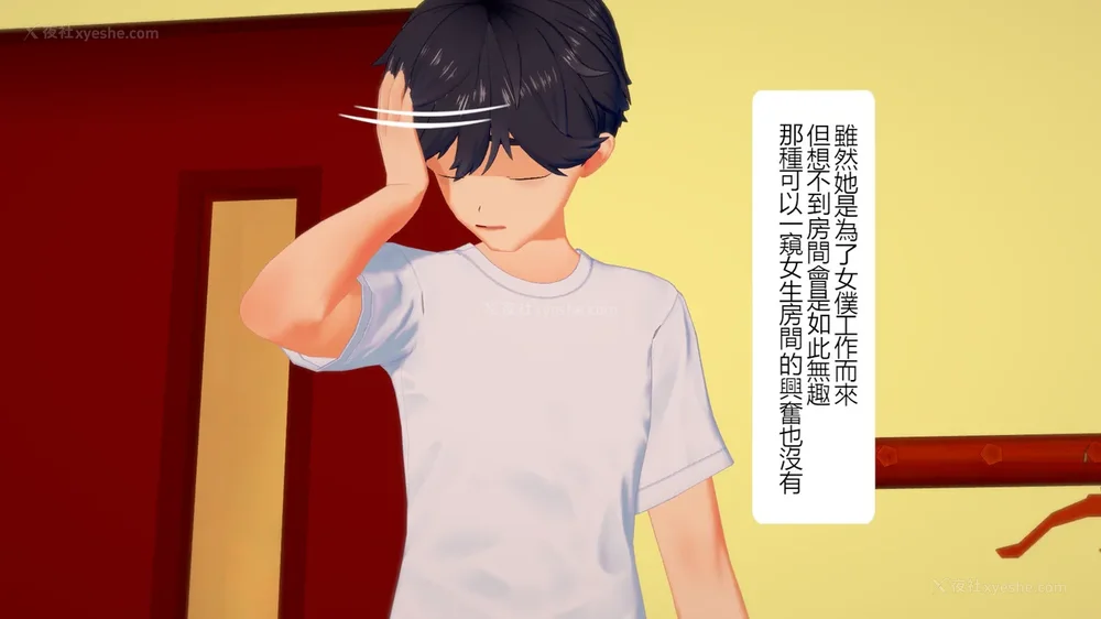 95P - 校園女神成為我的女僕 第十一話[Chinese]