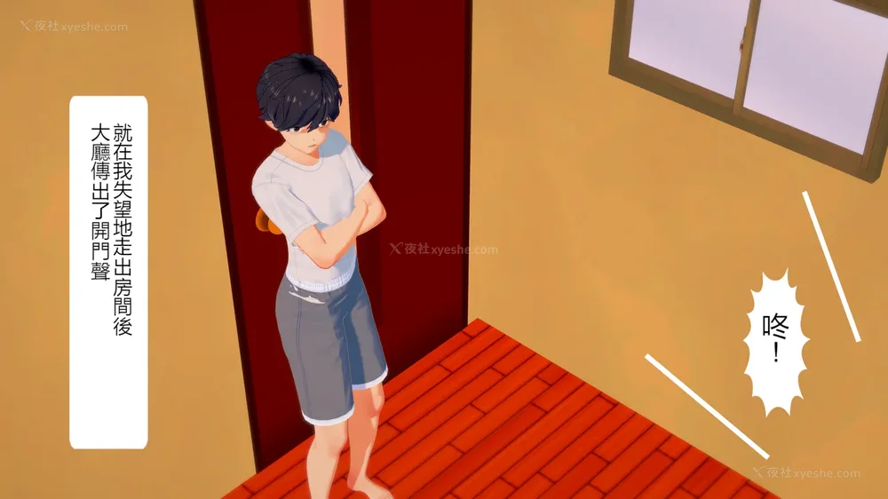 97P - 校園女神成為我的女僕 第十一話[Chinese]