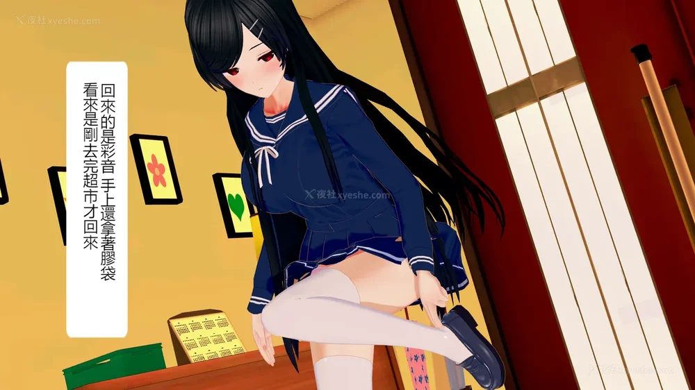 98P - 校園女神成為我的女僕 第十一話[Chinese]