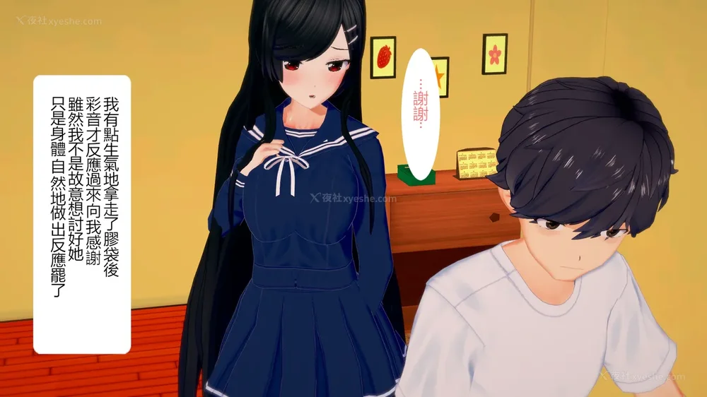 100P - 校園女神成為我的女僕 第十一話[Chinese]