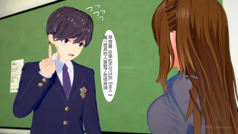 10P - 校園女神成為我的女僕 第十一話[Chinese]