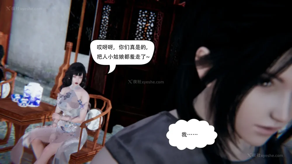 101P - 我真没想欺师灭祖 第1-3章