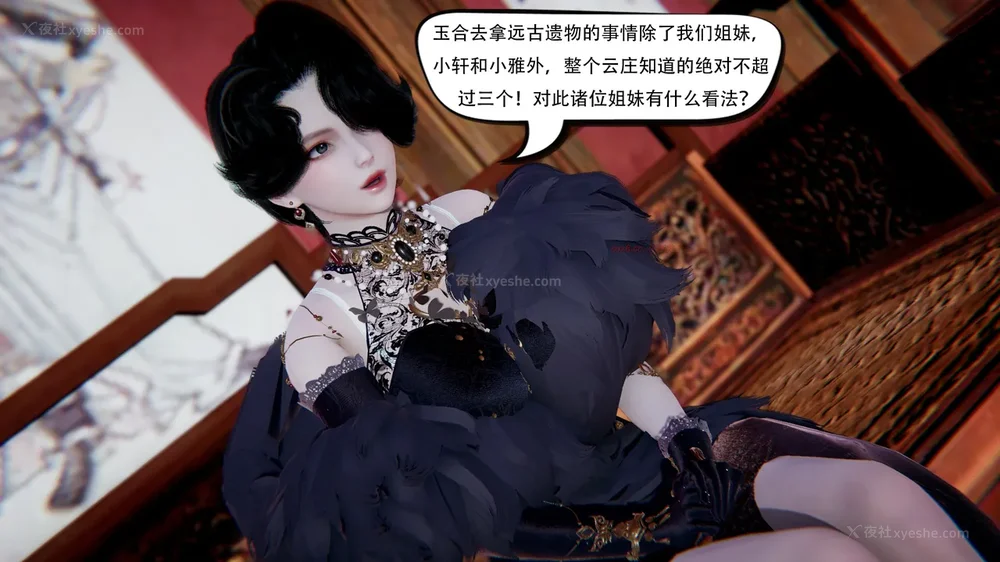 105P - 我真没想欺师灭祖 第1-3章