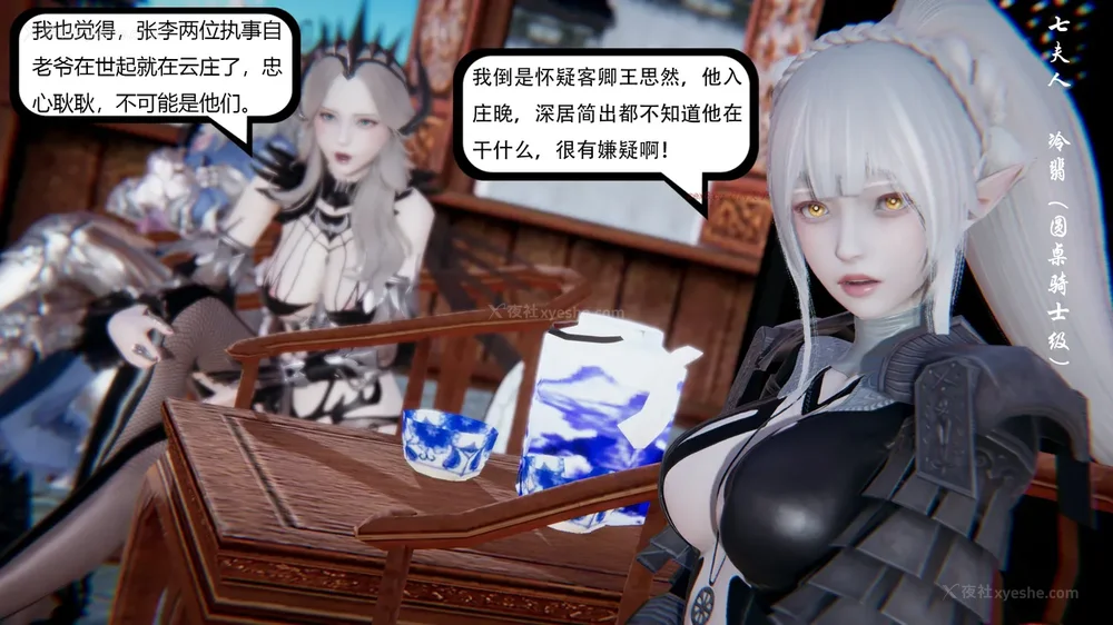 106P - 我真没想欺师灭祖 第1-3章