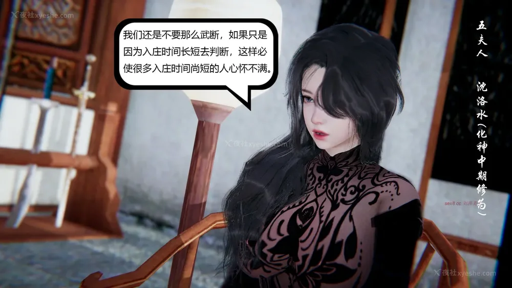 107P - 我真没想欺师灭祖 第1-3章