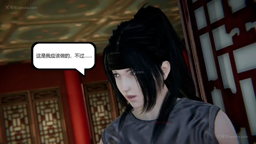 117P - 我真没想欺师灭祖 第1-3章