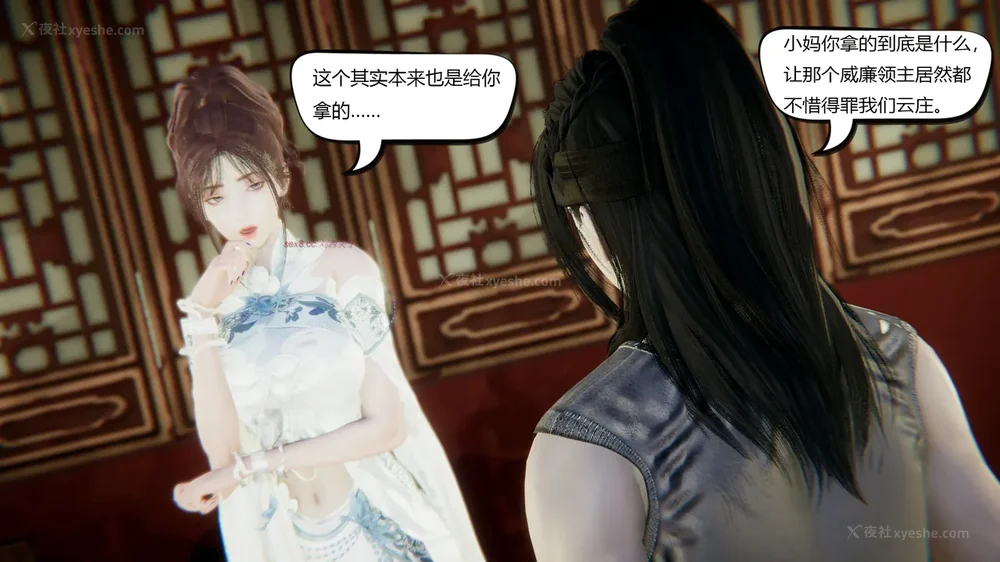 118P - 我真没想欺师灭祖 第1-3章