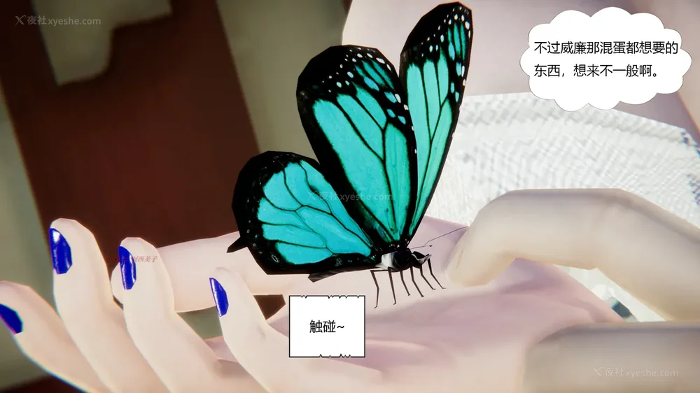 121P - 我真没想欺师灭祖 第1-3章