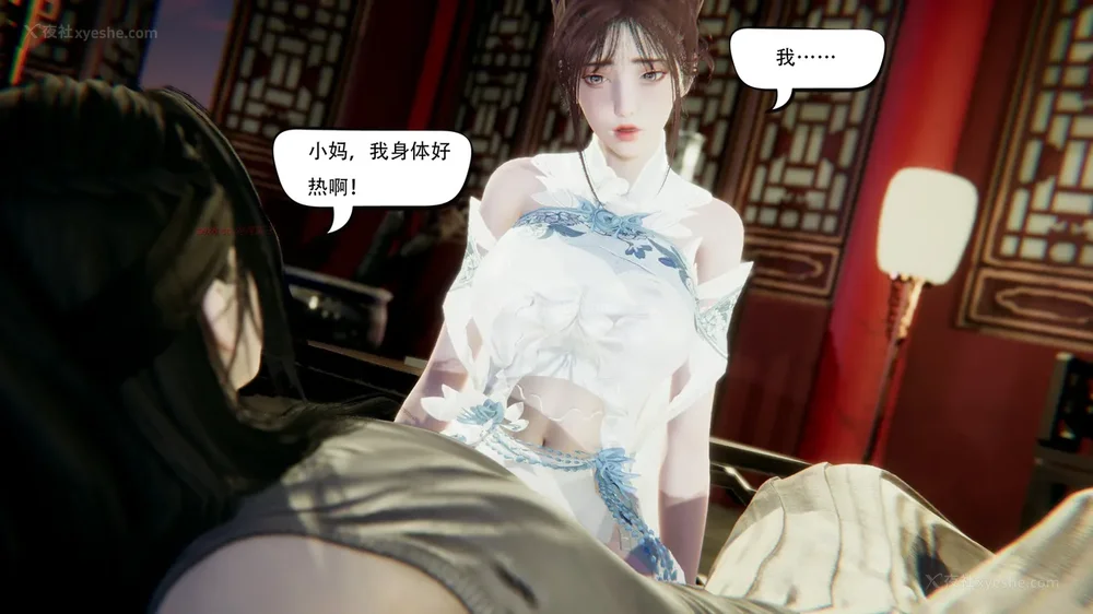 132P - 我真没想欺师灭祖 第1-3章