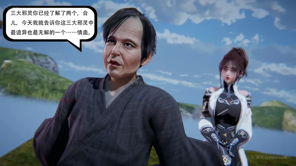 136P - 我真没想欺师灭祖 第1-3章