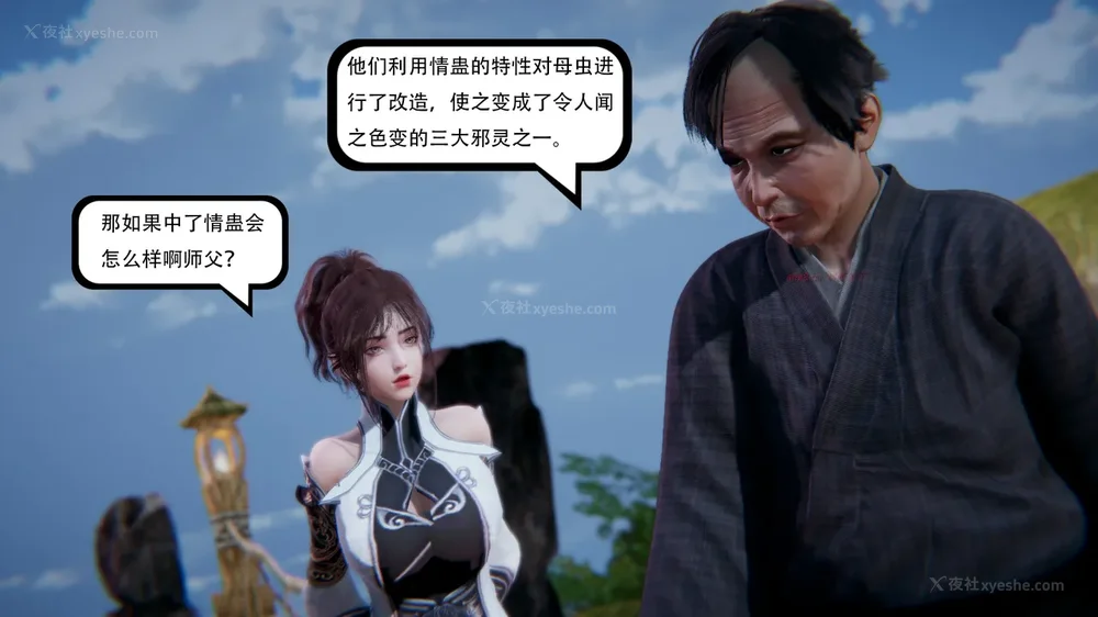 138P - 我真没想欺师灭祖 第1-3章