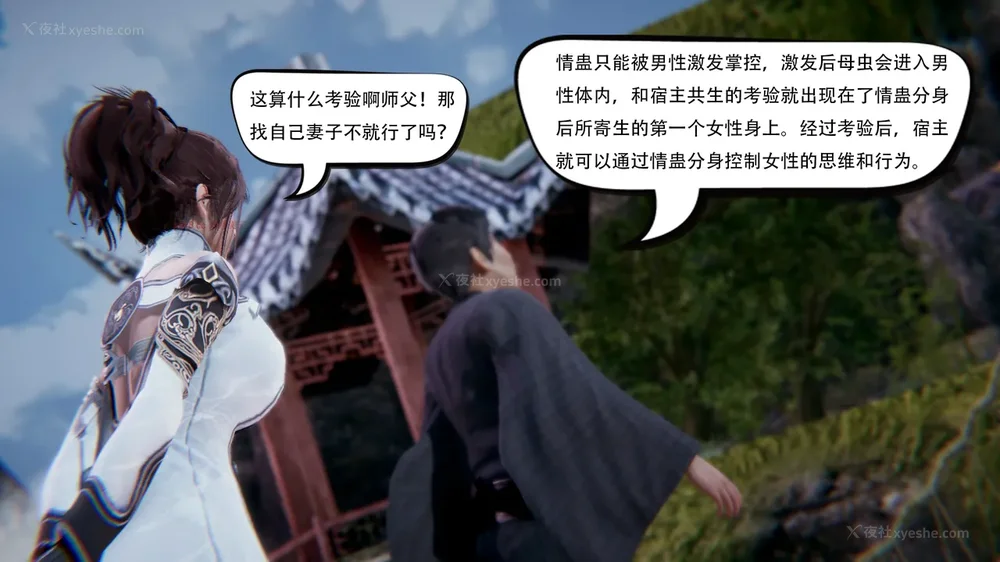 139P - 我真没想欺师灭祖 第1-3章