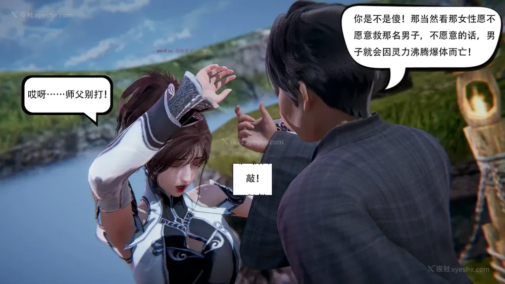 141P - 我真没想欺师灭祖 第1-3章