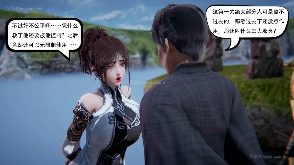 142P - 我真没想欺师灭祖 第1-3章