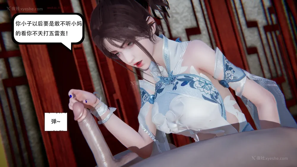 152P - 我真没想欺师灭祖 第1-3章