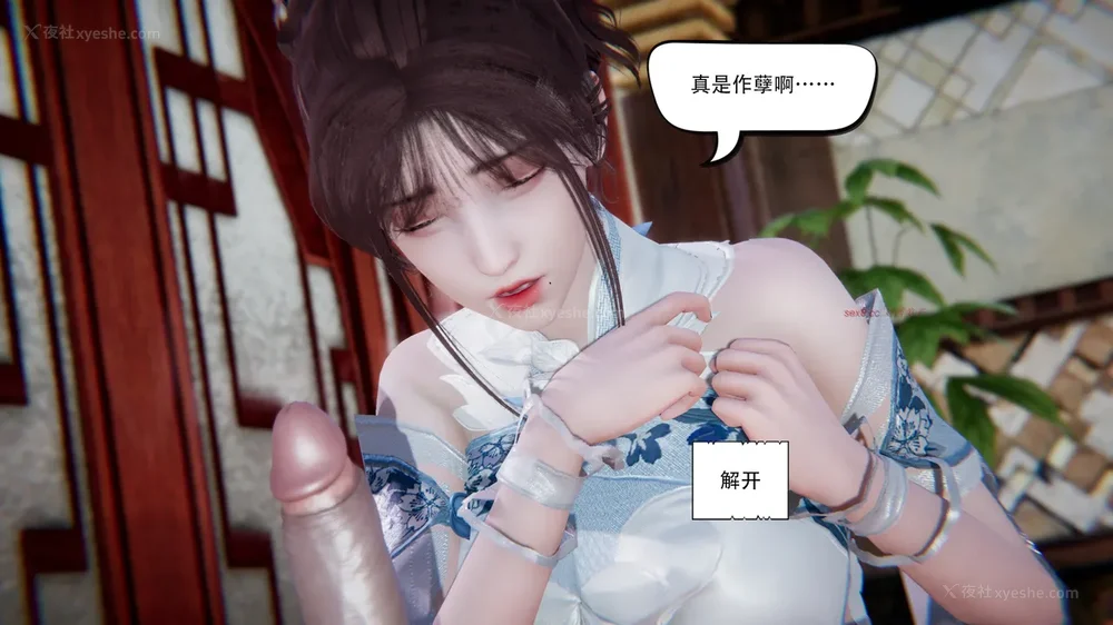 153P - 我真没想欺师灭祖 第1-3章