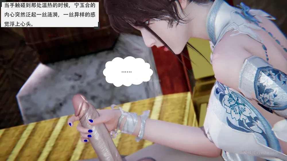 154P - 我真没想欺师灭祖 第1-3章