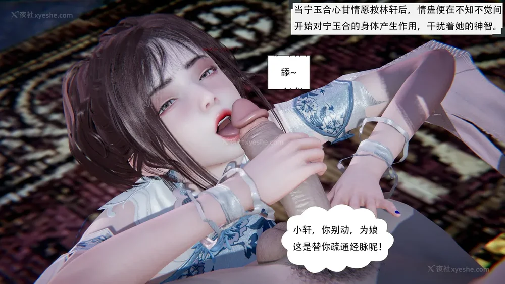 160P - 我真没想欺师灭祖 第1-3章